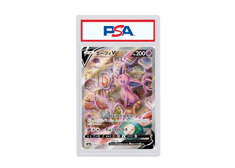 2021 Pokemon Japanese Sword & Shield Eevee Heroes 081 Full