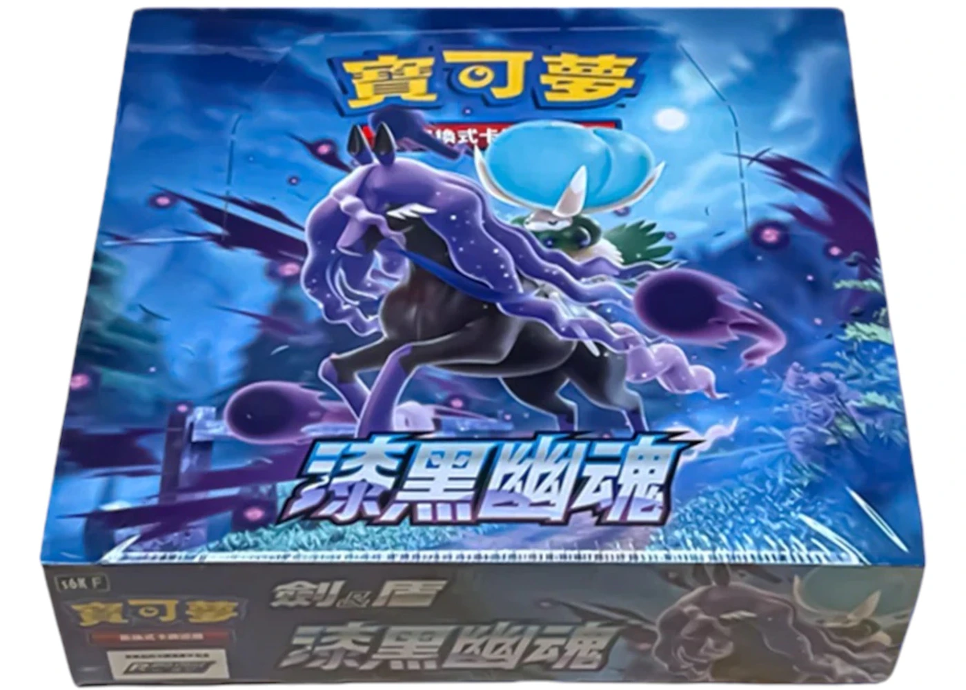 2021 Pokmon Sword & Shield Jet-Black Spirit (Traditional Chinese) Booster Box S6KF - 2021 - US 2021 Pokmon Sword & Shield Jet-Black Spirit (Traditional Chinese) Booster Box S6KF - 2021 - US