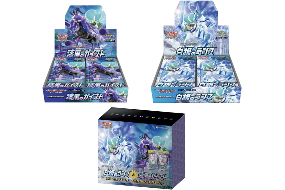 Pokémon TCG Sword & Shield Expansion Pack Silver Lance & Jet-Black Spirit Booster Box Pokemon Center Box Bundle