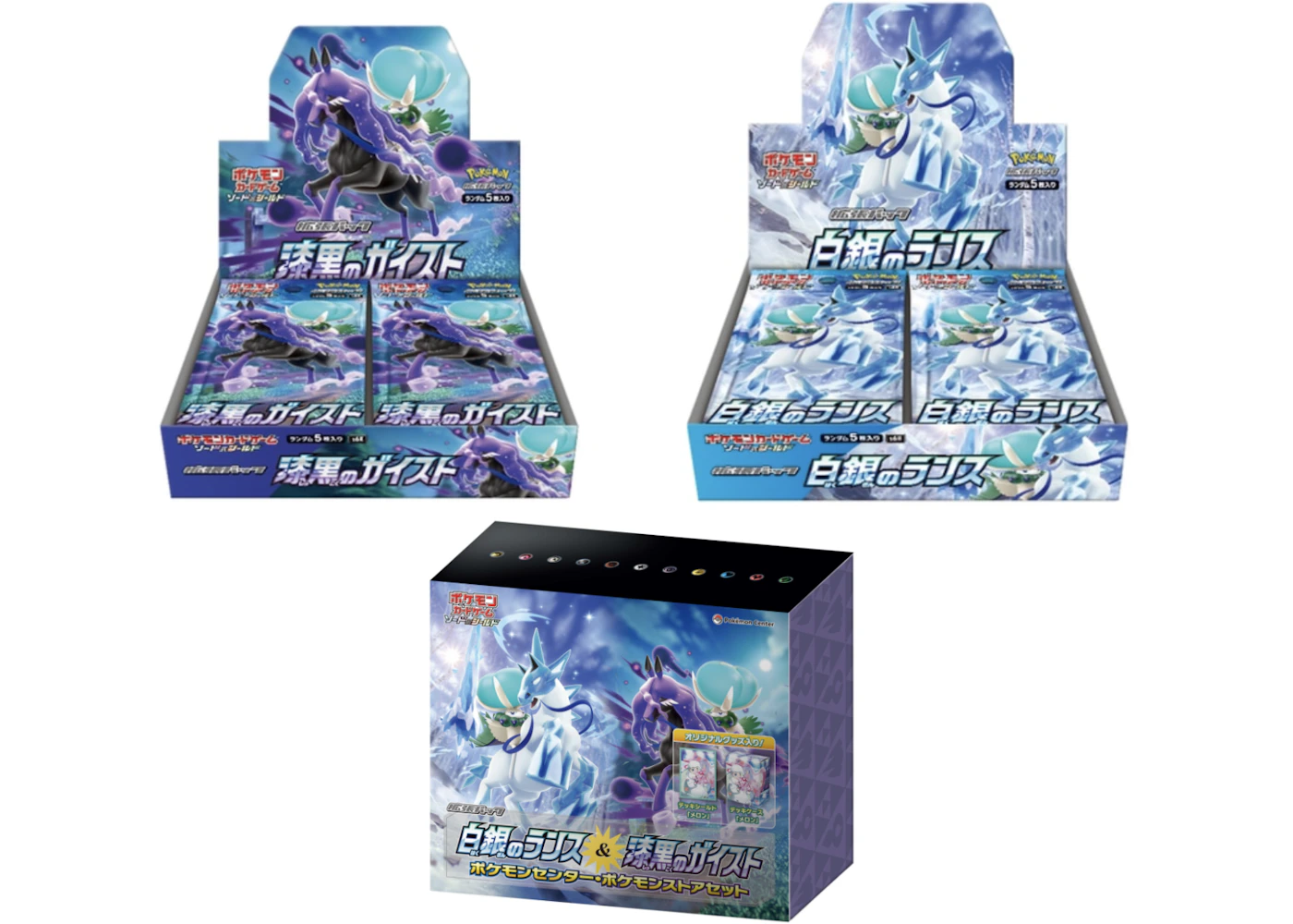 Pokmon TCG Sword & Shield Expansion Pack Silver Lance & Jet-Black Spirit Booster Box Pokemon Center Box Bundle - US Pokmon TCG Sword & Shield Expansion Pack Silver Lance & Jet-Black Spirit Booster Box Pokemon Center Box Bundle - US
