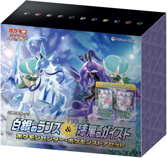 Pokémon TCG Sword & Shield Expansion Pack Silver Lance & Jet-Black Spirit  Pokemon Center Box (Japanese) - US