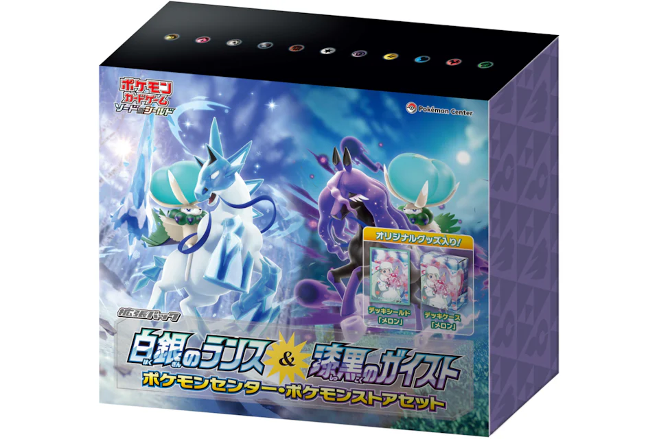Pokémon TCG Sword & Shield Expansion Pack Silver Lance & Jet-Black Spirit Pokemon Center Box (Japanese)