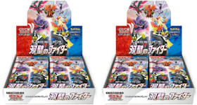 Pokémon TCG Sword & Shield Matchless Fighters S5a Booster Box 2x Lot