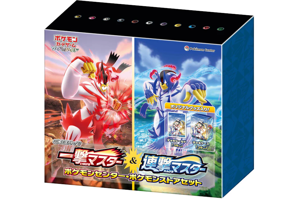 Pokémon TCG Sword & Shield Single Strike Master/Rapid Strike Master Pokemon Center Set (Japanese)