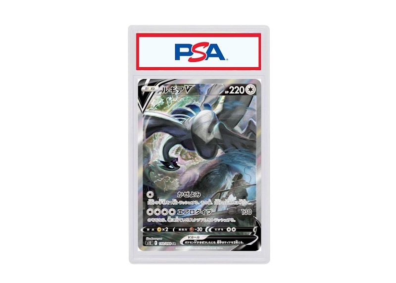 2022 Pokemon Japanese Sword & Shield Paradigm Trigger 110 Full Art