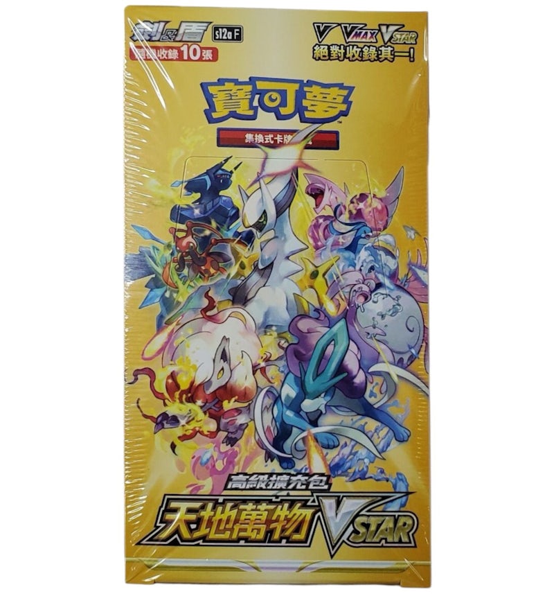 2022 Pokmon Sword & Shield VSTAR Universe (Traditional Chinese) High Class Booster Box S12aF - 2022 - US 2022 Pokmon Sword & Shield VSTAR Universe (Traditional Chinese) High Class Booster Box S12aF - 2022 - US