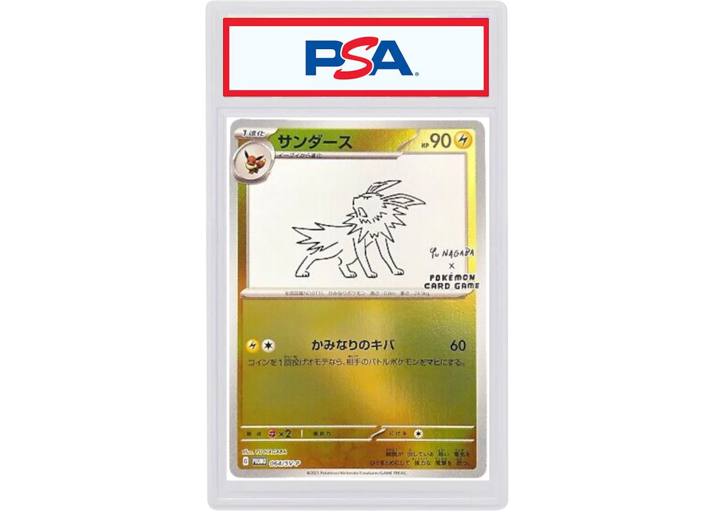 2023 Pokmon Japanese SV-P Promo 064 Jolteon Yu Nagaba X Pokemon Card Game Campaign (PSA or BGS Graded) - 2023 - US 2023 Pokmon Japanese SV-P Promo 064 Jolteon Yu Nagaba X Pokemon Card Game Campaign (PSA or BGS Graded) - 2023 - US