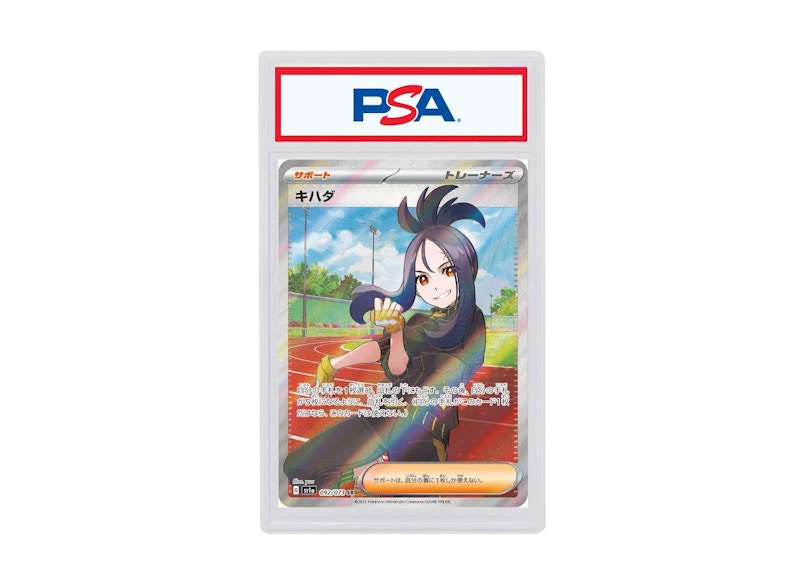 2023 Pokemon Japanese SV1A-Triplet Beat 092 Dendra Super