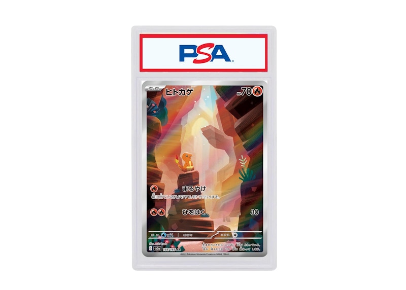 2023-Pokemon-Japanese-SV2A-