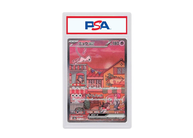 2023 Pokemon Japanese Sv2a-pokemon 151 174 Nidoking Art Rare