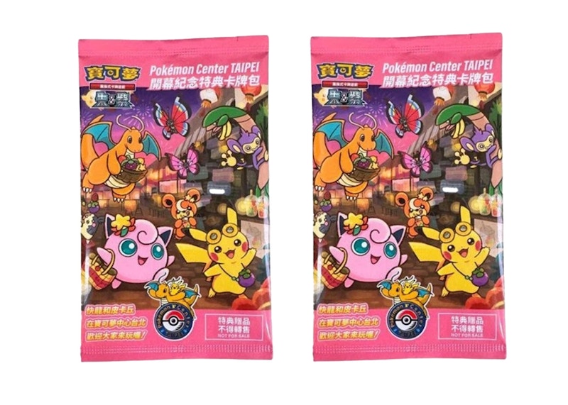 2023 Pokémon Scarlet & Violet Pokémon Center Taipei Promo Pack