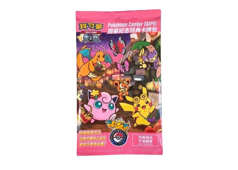Pokémon Center TAIPEI 特典カードパック 2023 Pokémon Scarlet & Violet Pokémon Center Taipei Promo Pack
