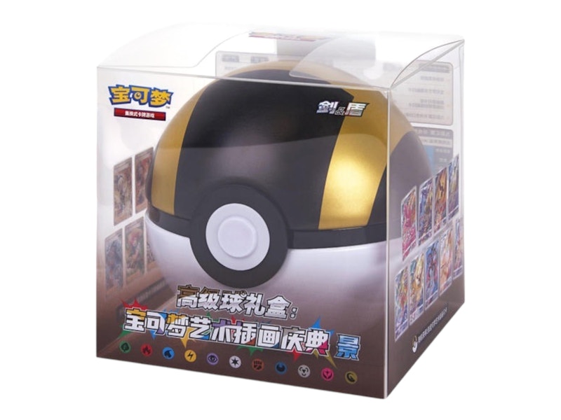 2024 Pokémon Sword & Shield Ultra Ball Pokemon Art