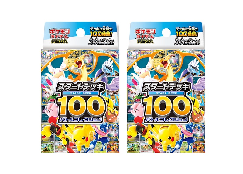 2025 Pokémon Mega 100 Battle Collection Start Deck (Japanese) 2x