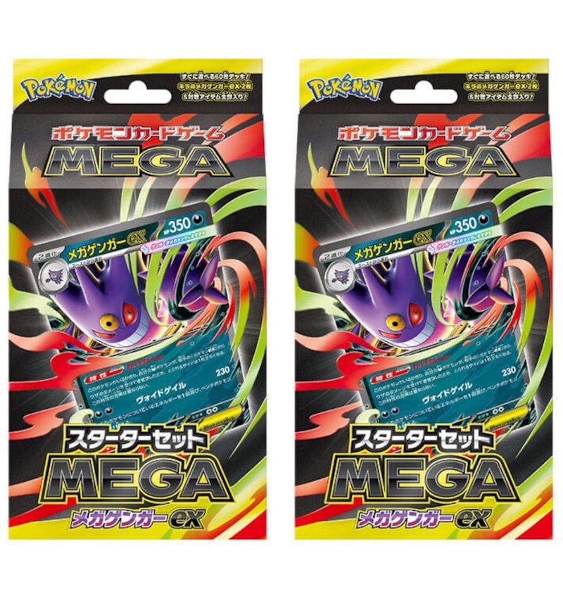 2025 Pokmon Mega Evolution Mega Gengar ex Starter Set (Japanese) 2x Lot - 2025 - US 2025 Pokmon Mega Evolution Mega Gengar ex Starter Set (Japanese) 2x Lot - 2025 - US