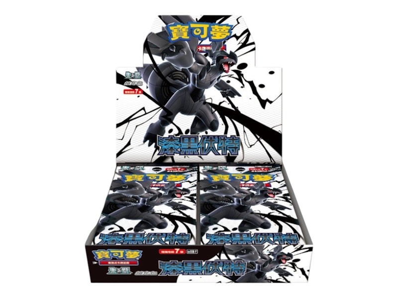 2025 Pokémon Scarlet & Violet Black Bolt SV11BF Booster Box