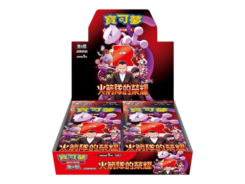 2025 Pokémon Scarlet and Violet Glory of Team Rocket SV10F 2025 Pokémon Scarlet and Violet Glory of Team Rocket SV10F
