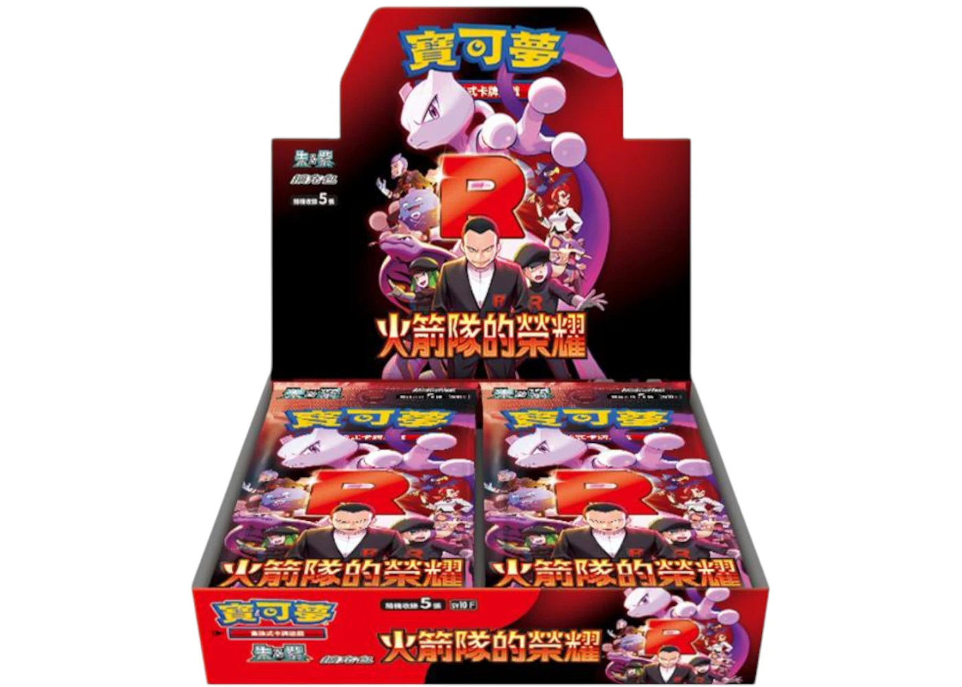 2025 Pokmon Scarlet and Violet Glory of Team Rocket SV10F (Traditional Chinese) Booster Box - 2025 - US 2025 Pokmon Scarlet and Violet Glory of Team Rocket SV10F (Traditional Chinese) Booster Box - 2025 - US
