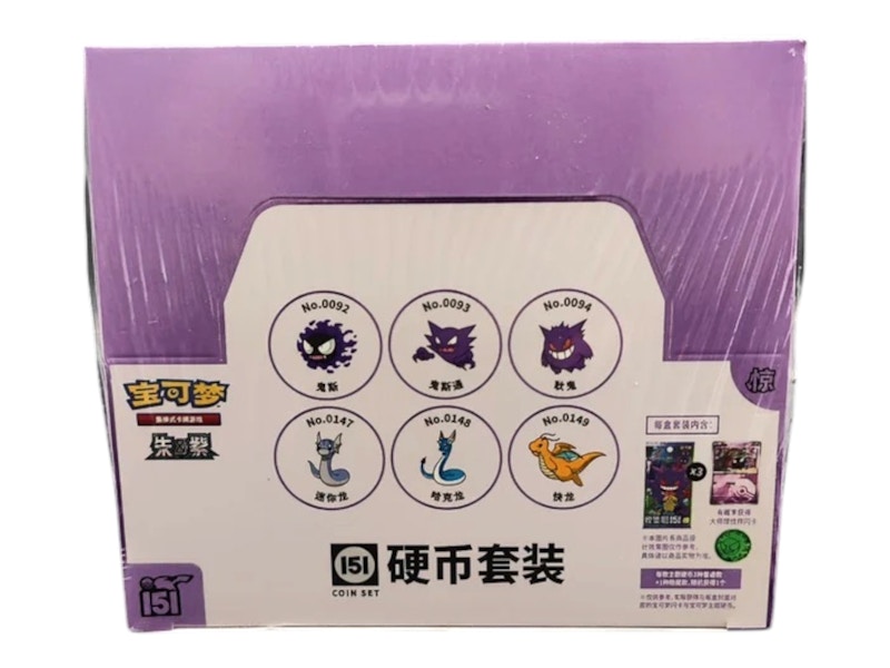 2025 Pokémon Scarlet and Violet Gastly, Haunter, Gengar, Dratini