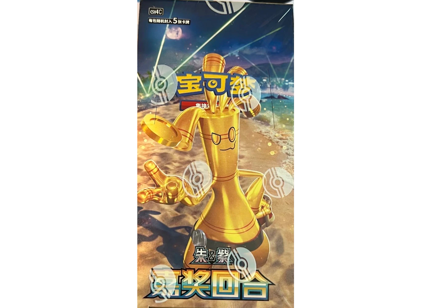 Reward Turn Booster Box Pokemon TCG: Scarlet & Violet - Reward Turn CSV4 Standard Booster Box (Chinese) | 15 Packs, 5 Cards Each Pokemon Tcg Box Chinese Reward Turn Booster Box Pokemon TCG: Scarlet & Violet - Reward Turn CSV4 Standard Booster Box (Chinese) | 15 Packs, 5 Cards Each Pokemon Tcg Box Chinese