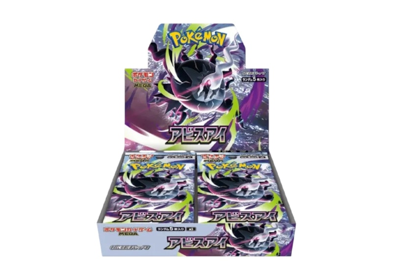 Pokemon 2026 Pokémon Mega Abyss Eye Expansion Pack Booster Box Trading Card