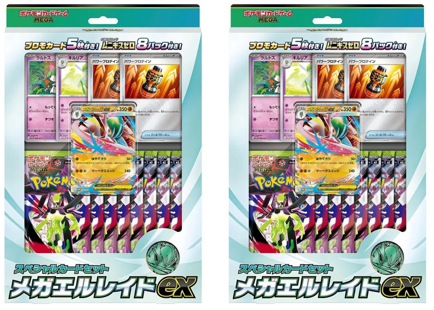 2026 Pokmon Mega Special Card Set Mega Gallade EX Box 2x Lot (Japanese) - 2026 - US 2026 Pokmon Mega Special Card Set Mega Gallade EX Box 2x Lot (Japanese) - 2026 - US