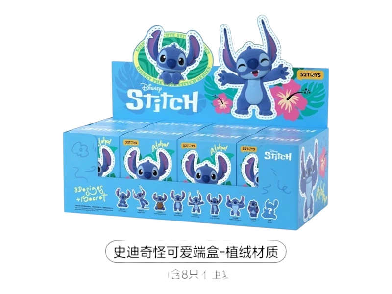 52Toys Disney The Cute Stitch Series Figure Sealed Case (8