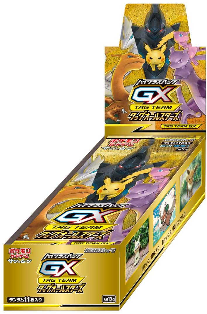 Pokémon TCG Sun & Moon High Class Pack Tag Team GX All Stars Box - US