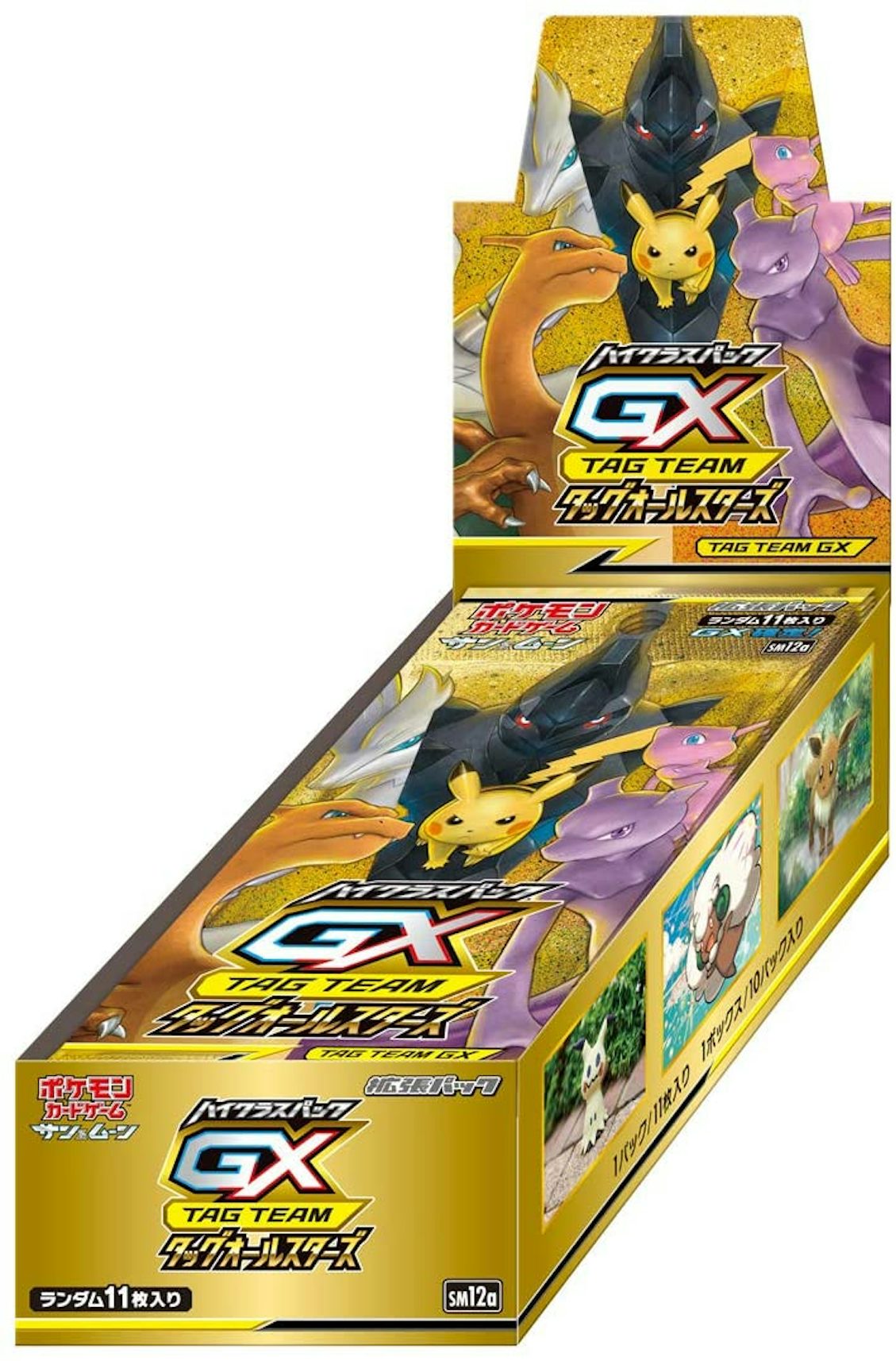 2018 Pokemon TCG Solgaleo GX Box - US