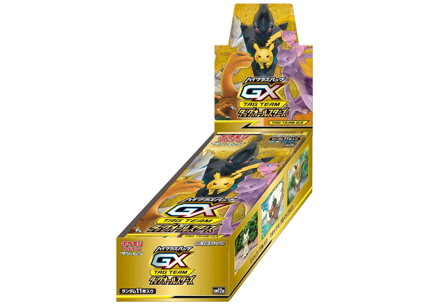 Pokmon TCG Sun & Moon High Class Pack Tag Team GX All Stars Box - US Pokmon TCG Sun & Moon High Class Pack Tag Team GX All Stars Box - US