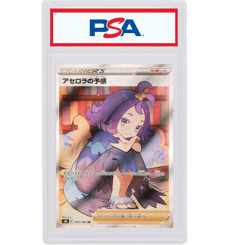 Acerola's Premonition 2021 Pokmon Japanese Sword & Shield VMAX Climax Full Art Secret Rare #255/184 (PSA or BGS Graded) - 2021 - US Acerola's Premonition 2021 Pokmon Japanese Sword & Shield VMAX Climax Full Art Secret Rare #255/184 (PSA or BGS Graded) - 2021 - US