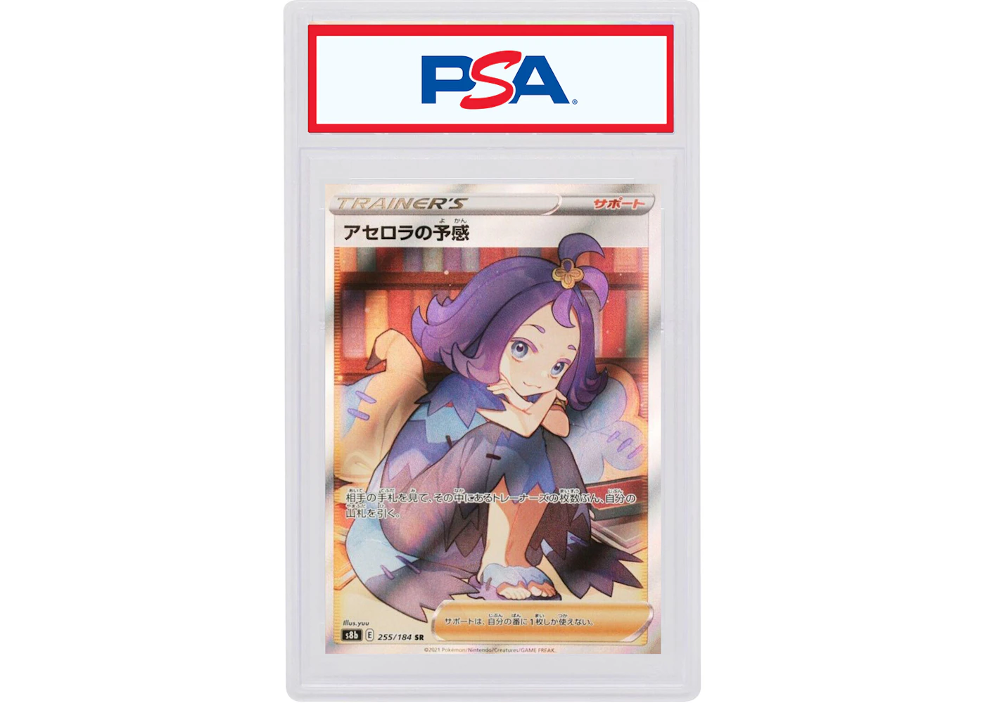 Acerola's Premonition 2021 Pokmon Japanese Sword & Shield VMAX Climax Full Art Secret Rare #255/184 (PSA or BGS Graded) - 2021 - US Acerola's Premonition 2021 Pokmon Japanese Sword & Shield VMAX Climax Full Art Secret Rare #255/184 (PSA or BGS Graded) - 2021 - US