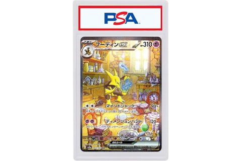 Alakazam 2023 Pokmon Scarlet & Violet Enhanced Expansion Pack Pokemon Card 151 Special Art Rare (Japanese) SV2a 203/165 (PSA or BGS Graded) - 2023 - US Alakazam 2023 Pokmon Scarlet & Violet Enhanced Expansion Pack Pokemon Card 151 Special Art Rare (Japanese) SV2a 203/165 (PSA or BGS Graded) - 2023 - US