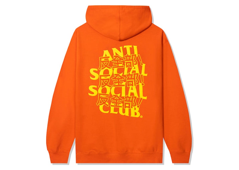 Anti social social store club hoodie real