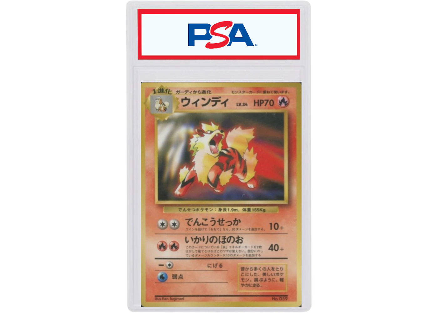 Arcanine 1999 Pokemon Tcg Japanese Cd Promo 59 1999 Arcanine 1999 Pokemon Tcg Japanese Cd Promo 59 1999