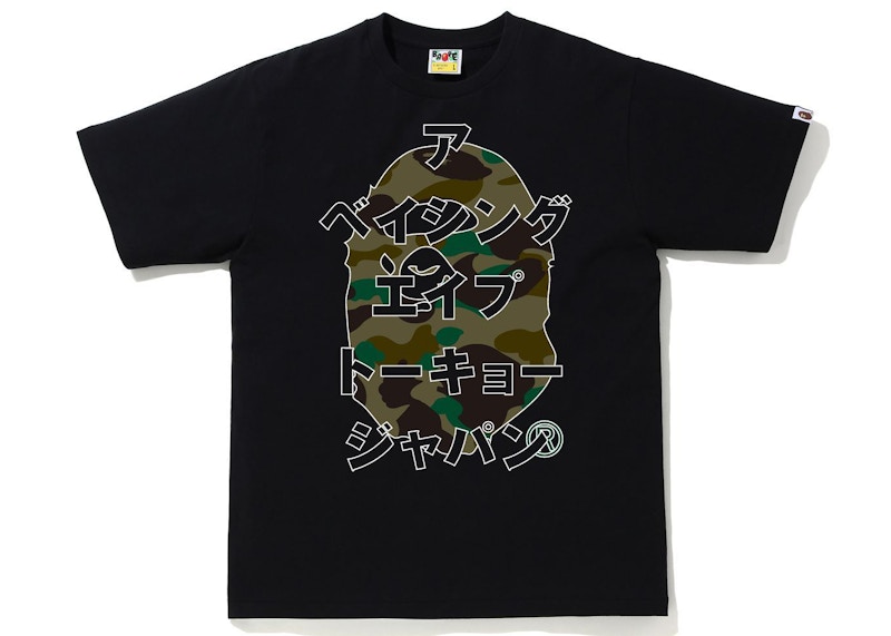 BAPE 1st Camo Japanese Letters Tee Black/Green - SS21