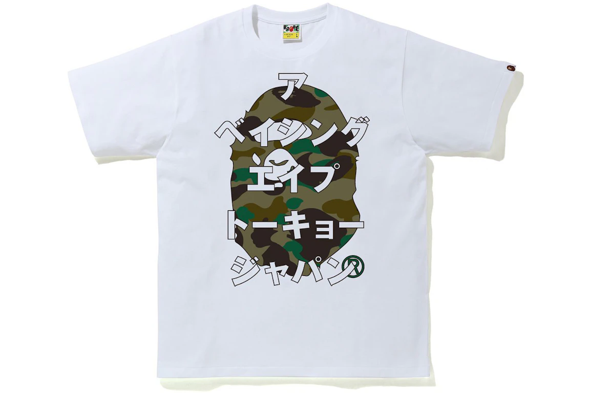 BAPE 1st Camo Japanese Letters Tee White/Green
