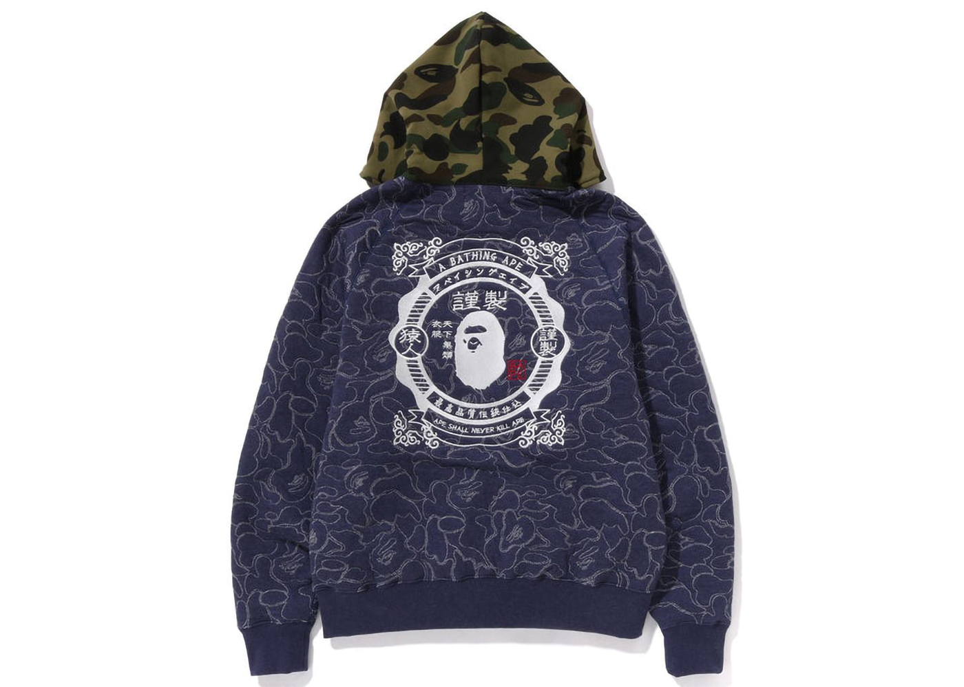 BAPE Big ABC Camo Relaxed Fit Full Zip Hoodie Blue