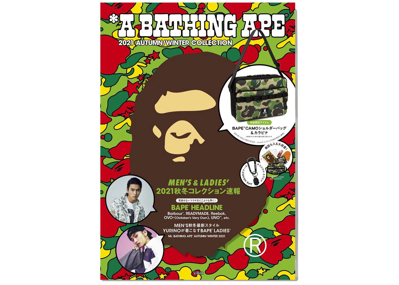 Bape E Mook A Bathing Ape 21 A W Collection Multi Fw21 Bape E Mook A Bathing Ape 21 A W Collection Multi Fw21