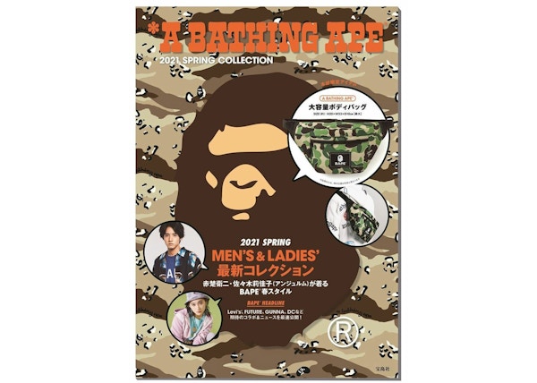 Bape E Mook A Bathing Ape 21 Spring Collection Multi Ss21 Bape E Mook A Bathing Ape 21 Spring Collection Multi Ss21