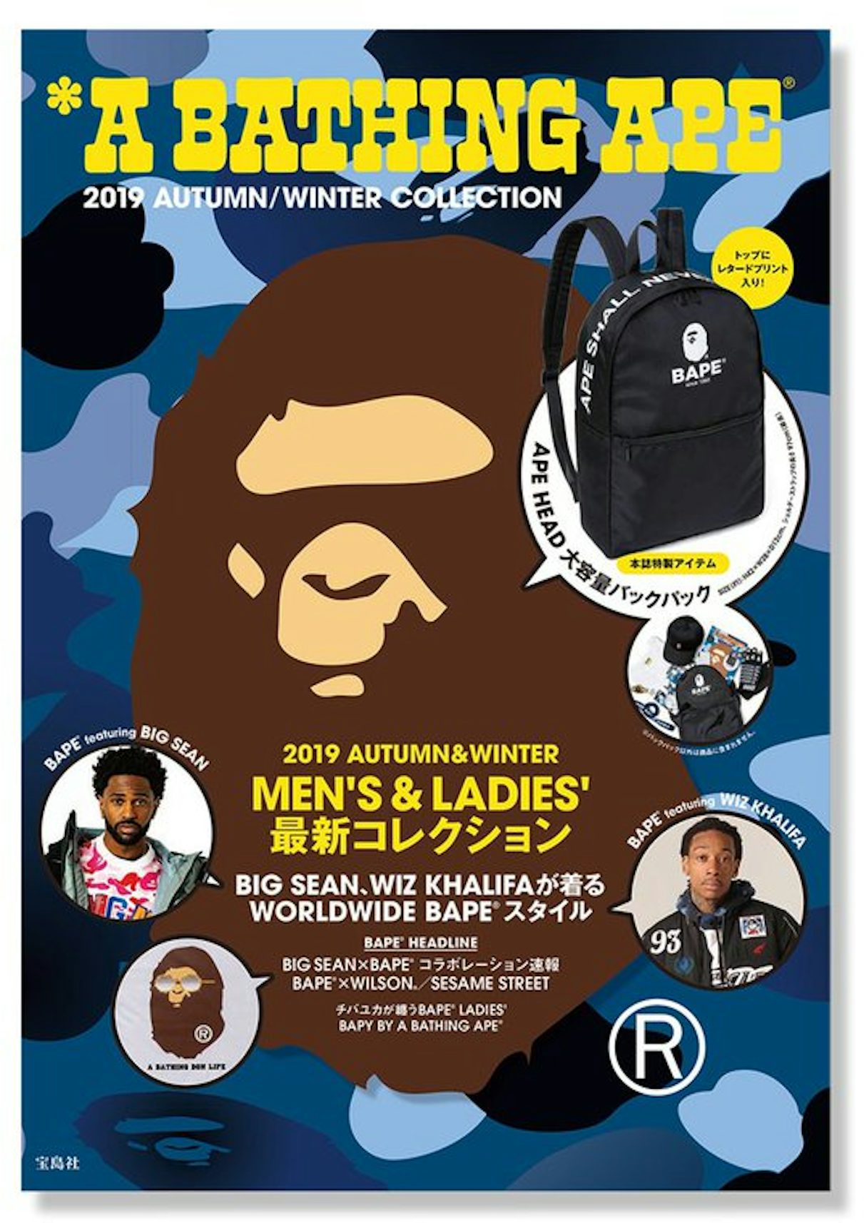 A BATHING APE HEAD BAPE Backpack Black Bag Collection 2019 Mook