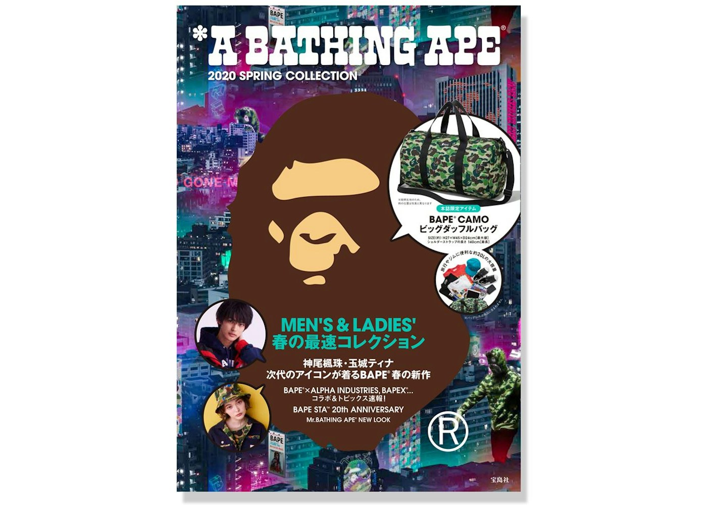 Bape E Mook Spring Collection Book Multi Fw19 Bape E Mook Spring Collection Book Multi Fw19