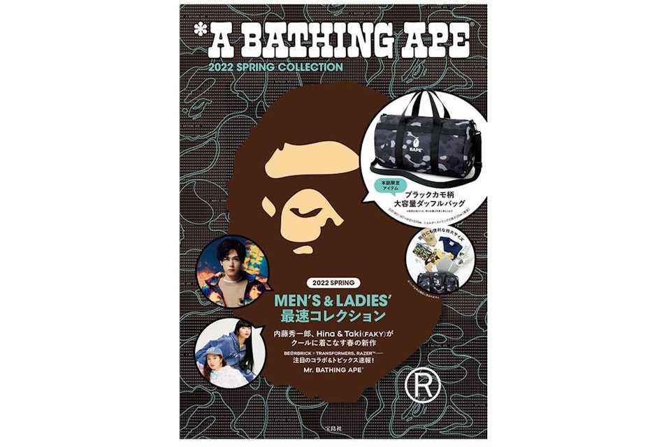 Bape E Mook A Bathing Ape 22 S S Collection Black Fw21 Bape E Mook A Bathing Ape 22 S S Collection Black Fw21