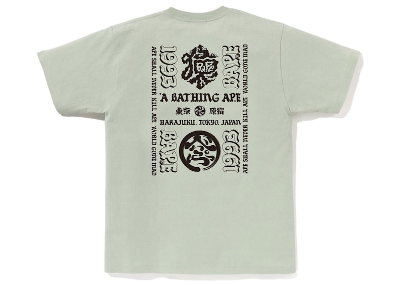 BAPE Cultura giapponese Lettered Tee Verde