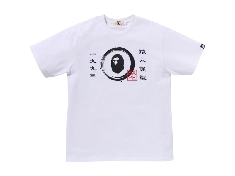 BAPE-Japanese-Circle-Ape-Head-