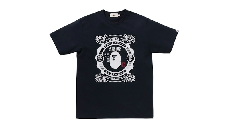 BAPE Japanese Motif Tee Navy