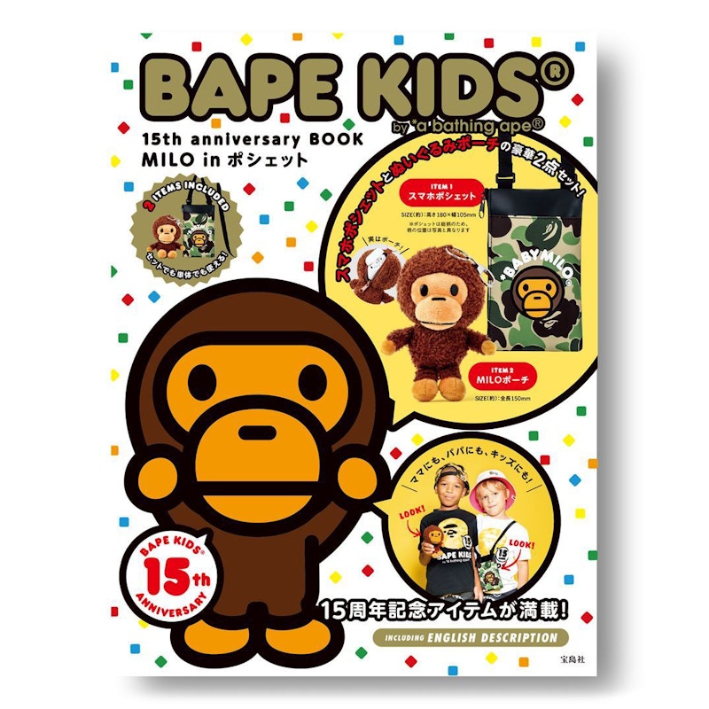 BAPE Kids 15th Anniversary e-MOOK Book White - FW21 - US