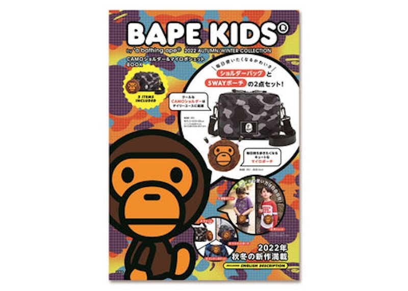 BAPE Kids e-MOOK 2022 Autumn Winter Collection Book Multi - SS22 - US