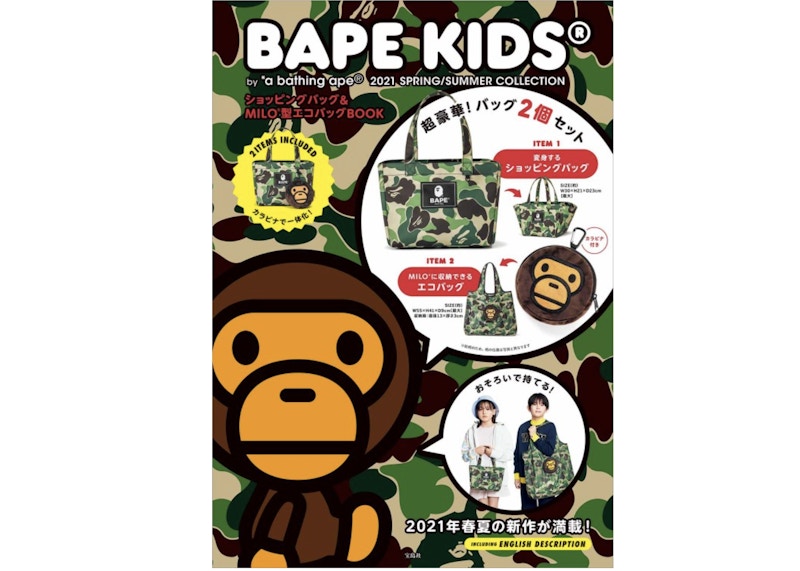 BAPE e-MOOK 2021 Spring/Summer Collection Book Green