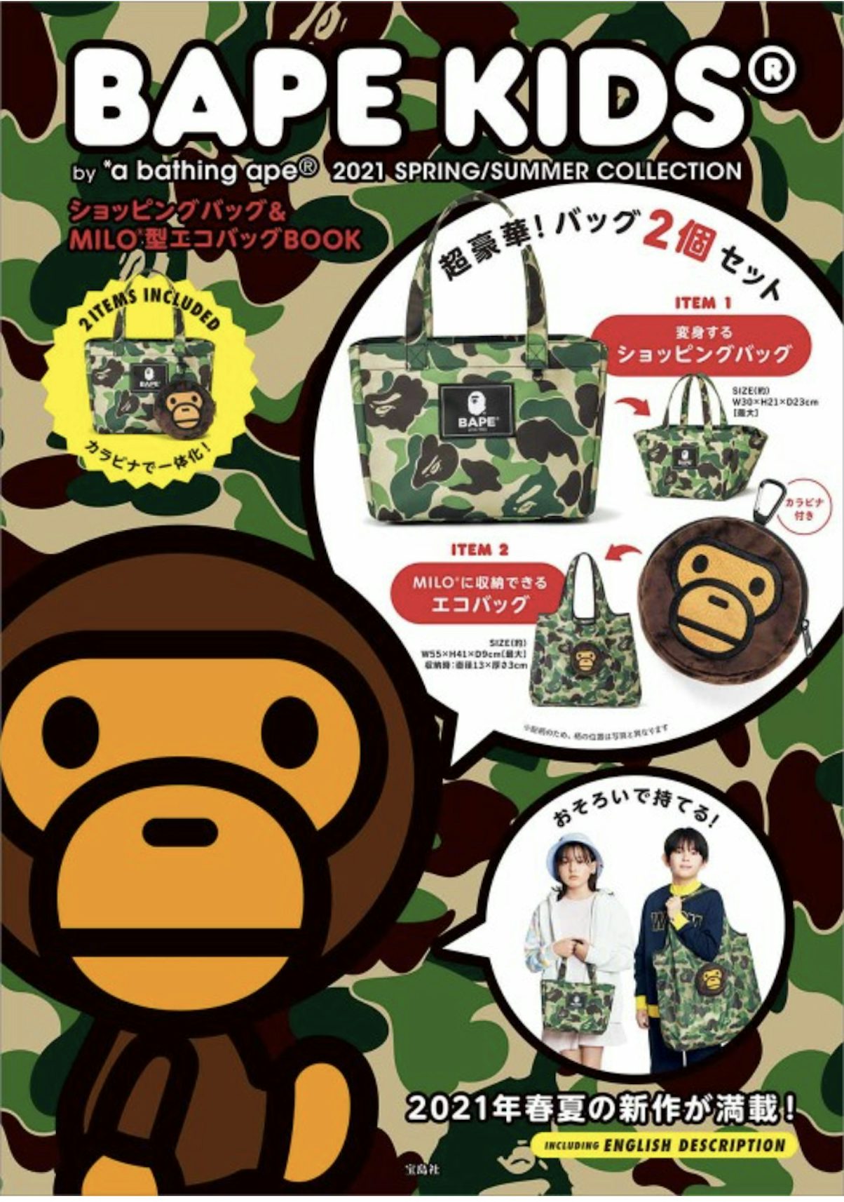 A BATHING APE 2021 AUTUMN/WINTER COLLECTION [Book]